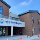 국민체육센터 이미지