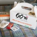 60계 구의광장점 이미지