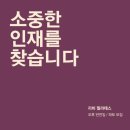 성남위례)산성역 포레스티아에 위치한 리비 필라테스에서 오후 전임 / 반전임 or 파트 선생님 모십니다.(바로 수업 가능 한분) 이미지