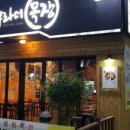 부라더목장 이미지