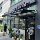 [광명 소하동] 추억의 옛날 떡볶이 맛집 우리할매떡볶이 포장 후기