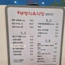 남평부영식육식당광주본점 | 계림동 소고기 맛집-남평부영식육식당 광주본점