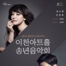 2020년 송년음악회 이미지