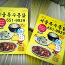 서울특수통닭