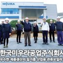 한국미우라공업주식회사