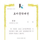 호미문학대전 이미지