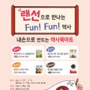 FunFun북아트 네이버블로그