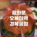 오복미역 이미지