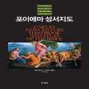 포이에마