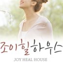 조이힐펜션 이미지