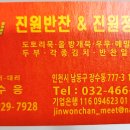 진원반찬 이미지