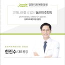 삼삼한의원 이미지