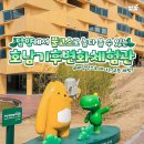 기후변화체험관 이미지