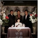 파킹찬스 시네마 토크 이미지