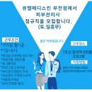 큐엘메디스킨 부천점