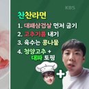 이찬원 찬찬라면 레시피 이미지