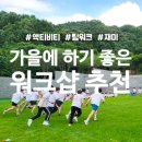 나이프로 그려보는 백드롭페인팅 이미지