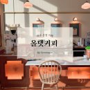 올댓커피 운정점