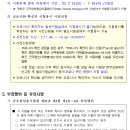 2023 해군/해병대 군무원 채용 필기시험 장소공고 (시험: 7.15) 이미지