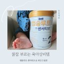 태평세탁 | 신생아 배앓이증상 소화잘되는 아기 분유 꿀잠템 앱솔루트 센서티브 리안 드림콧 아기침대 추천