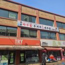 고촌축산 이미지