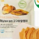 해남고구마식품(주)