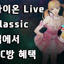 놀러와 PC방 이미지