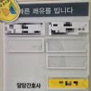 UR(상주시)-[경상대로]-하-4 | 창원 경상대병원 자궁근종 로봇수술 입원 준비물 및 후기