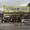 울진대게로 (군도6) | 울진 죽변항 대게 맛집 2026울진대게축제 시세 수율 통큰대게 후기