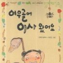 여우골