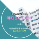 다온공인중개사사무소 이미지