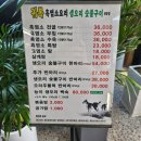도장 흑염소 이미지