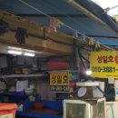 용호동 섶자리 이미지