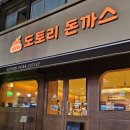 비틀즈경양식 | 부산 남포동 경양식 돈까스 맛집 | 양송이 스프부터 치즈 폭포까지 도토리돈까스 내돈내산 솔직후기