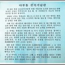 ▣ 칠곡:- 유학산= 6*25때 젊은목숨을 바친 용사들이 잠들어 있는산 이미지