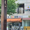 369김밥 이미지