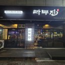 양갈비 맛집 라무진 부천 현대점