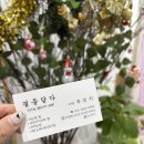 박용아뷰티 & 결을담다