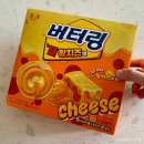 골드7080 | 버터링 딥황치즈 이마트 과자 맛있게 먹는법 촉촉한 황치즈칩 비교 차이점