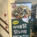 팔도통닭 이미지