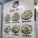 월드컵로202 마포구청역 1번 출구 앞 | 용감한 왕만두 | 마포구청 만두집 오픈 솔직후기