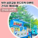 달푸드 이미지