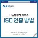 나눔행정사사무소 이미지