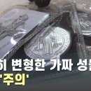 평화성물