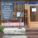 청주 성안길 중식당 춘초몽 방문 후기