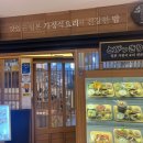 돈돈정판교아브뉴프랑점 이미지