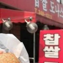또또찹쌀도나스 - 세종특별자치시 | 또또찹쌀도나스