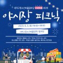 어울림야시장