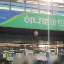 유성농협하나로마트장대점