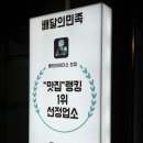 강남닭발 | 강남구청 닭발 맛집 팔당닭발 강남본점 : 매콤하고 쫄깃한 닭발 후기